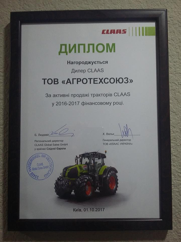 АГРОТЕХСОЮЗ - лидер продаж тракторов CLAAS в Украине