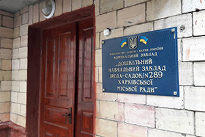 Помощь образовательным учреждениям