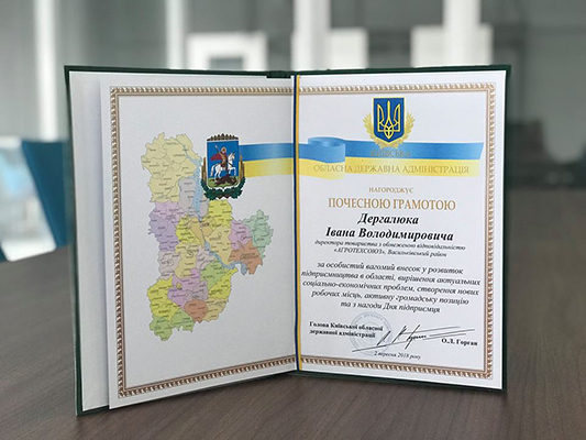 Почетная грамота