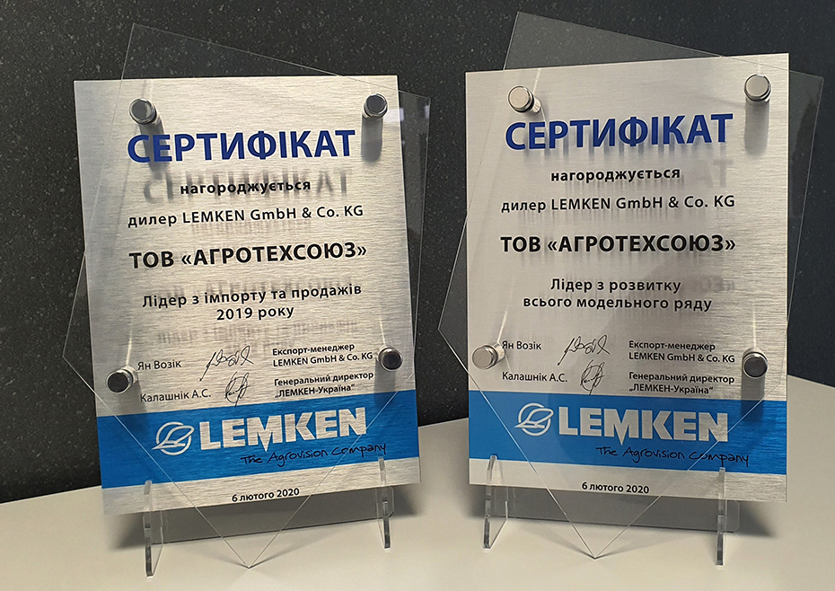 АГРОТЕХСОЮЗ - Лидер продаж и импорта техники LEMKEN 2019