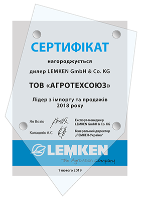 АГРОТЕХСОЮЗ - Лідер з продажу та імпорту продукції LEMKEN у 2018 році